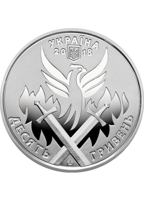 Монета України "День українського добровольця", 10 гривень 2018 рік НБУ (328262918)