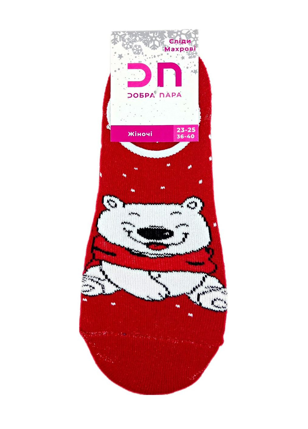 Червоні підслідники жіночі зимові махрові тм Добра Пара малюнки (317189264)