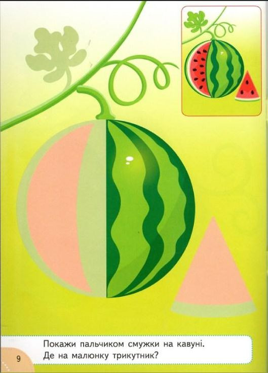 Аппликации из наклейок Овощи и фрукты Собери целое (мягкий переплет 4 листа с наклейками) (9786178357283) Пегас (316084028)