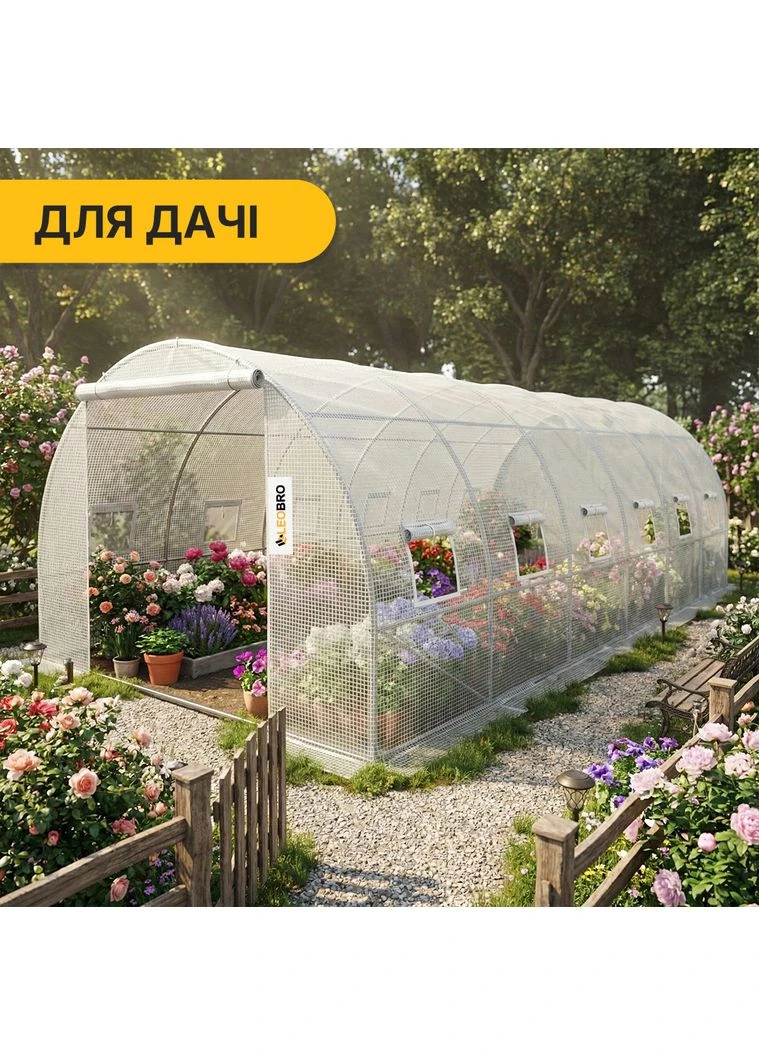 Садовая теплица парник Garden 18м2 White (LB-G105-WHT) LEOBRO (396849977)