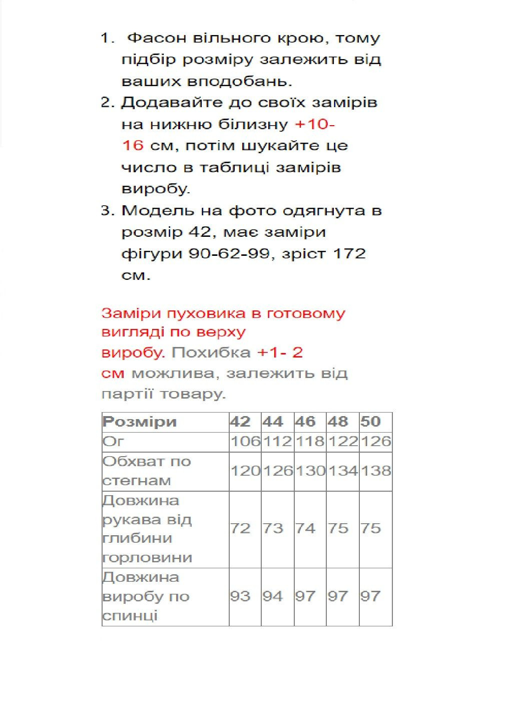 Айворі зимня пуховик Lora