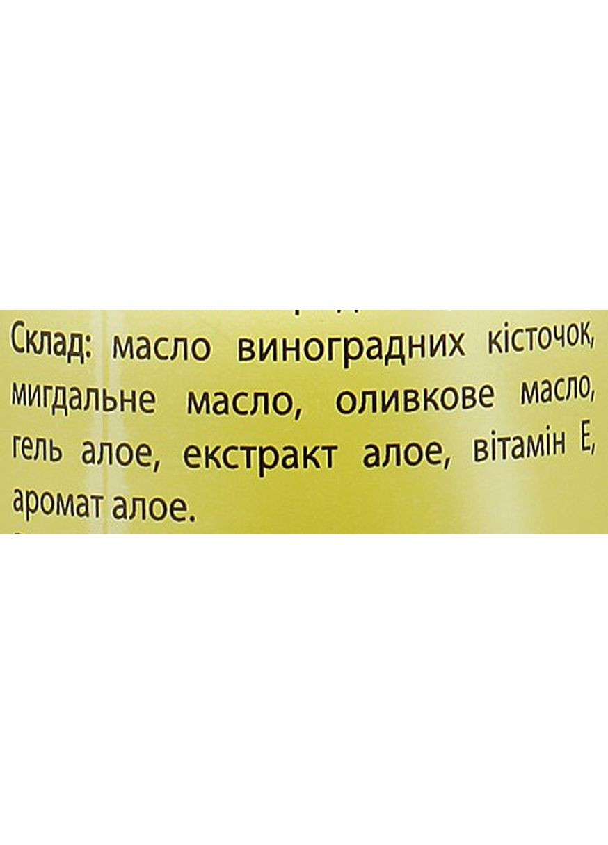 Олія виноградних кісточок "Алое" для рук 100g (551835-33206) SOAP STORIES (368741024)