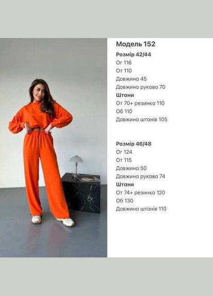 Женский оранжевый стильный качественный костюм комплект свитшот с брюками джогерами трендовый базовый No Brand костюм (291881872)