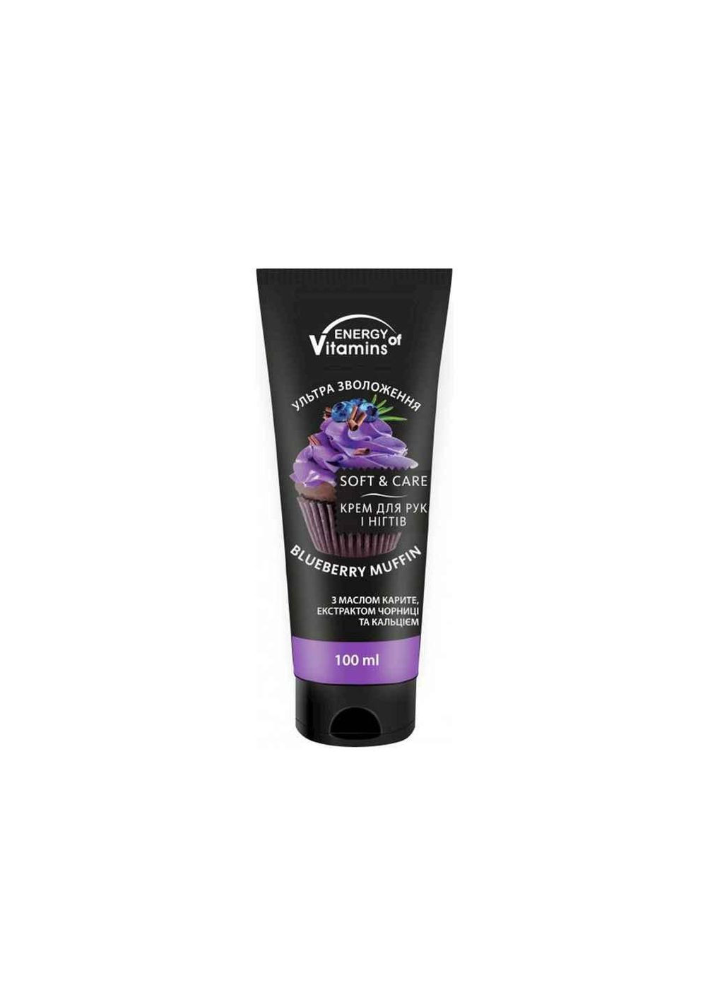 Крем для рук и ногтей Blueberry muffin 100 мл ТМ Energy of Vitamins (364209025)