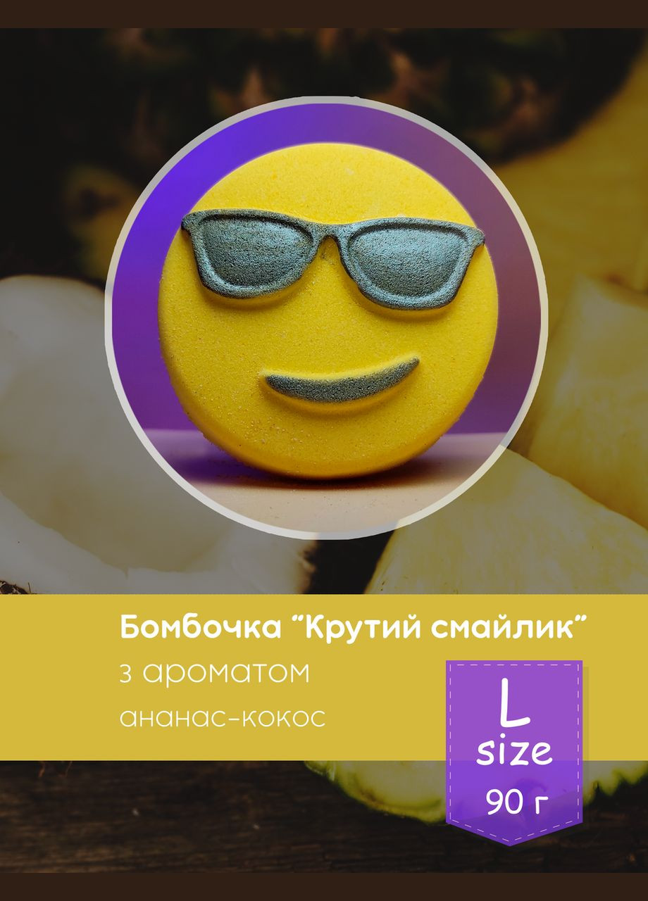 Чоловічий подарунковий набір "Smile & Play" для ванни на 4 Spa, подарунок хлопцю, хлопчику, сину на день народження No Brand (340461971)
