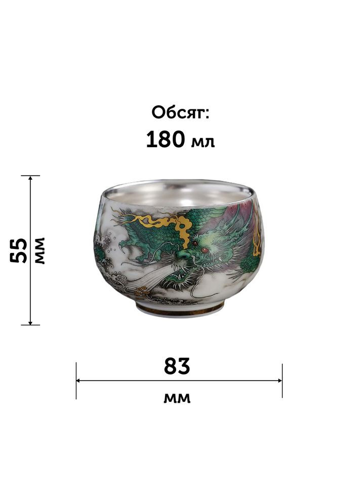 Пиала Шедевры Древности Дракон Счастья, играющийся в воде, 180 мл No Brand (305196079)