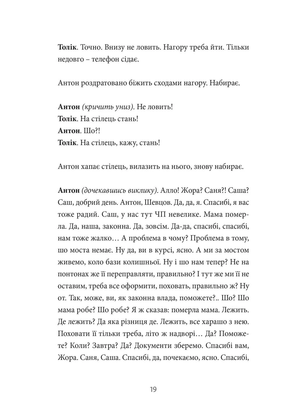 Хлебное перемирие Meridian Czernowitz (398408359)