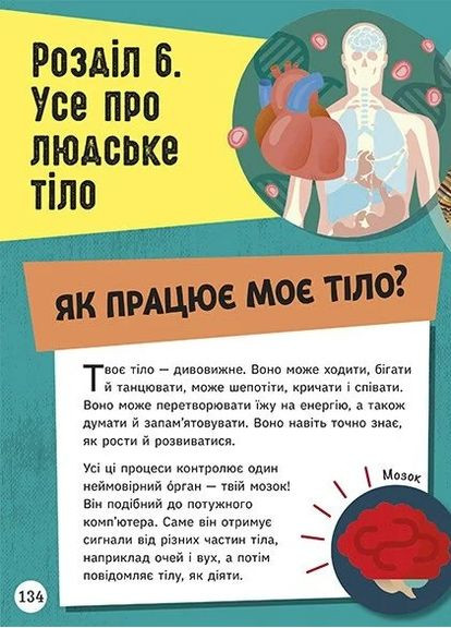 Энциклопедия юных умников РАНОК (370075992)