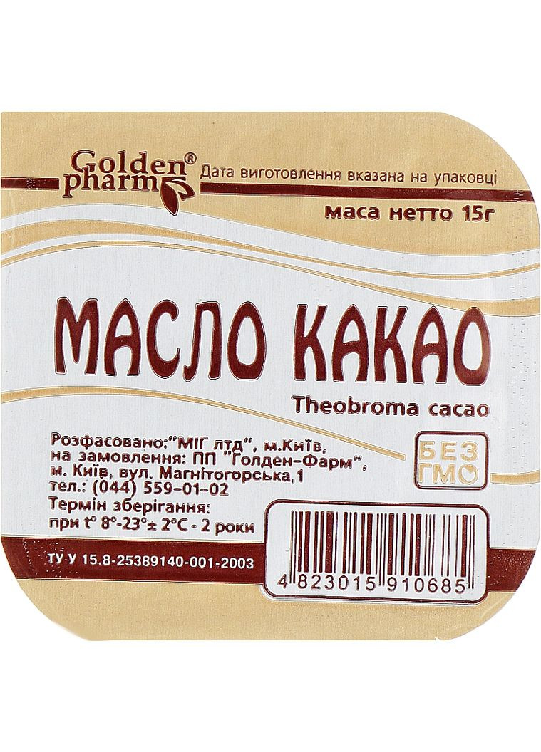 Какао масло 15g (193101-2465) Голден-Фарм (368626827)