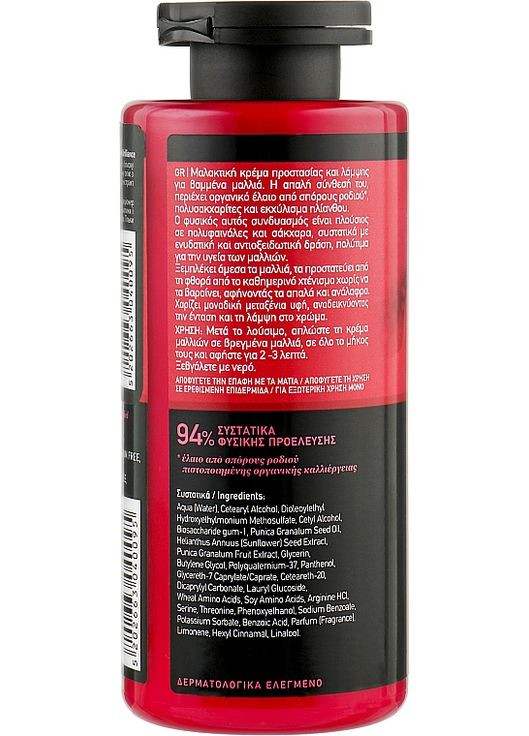 Кондиционер для окрашенных волос с маслом граната Pomegranate Hair Conditioner 300ml (986304-31339828) Mea Natura (368871494)
