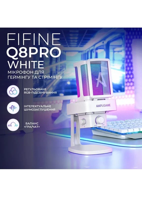 USB мікрофон Q8PRO White Fifine (377734314)