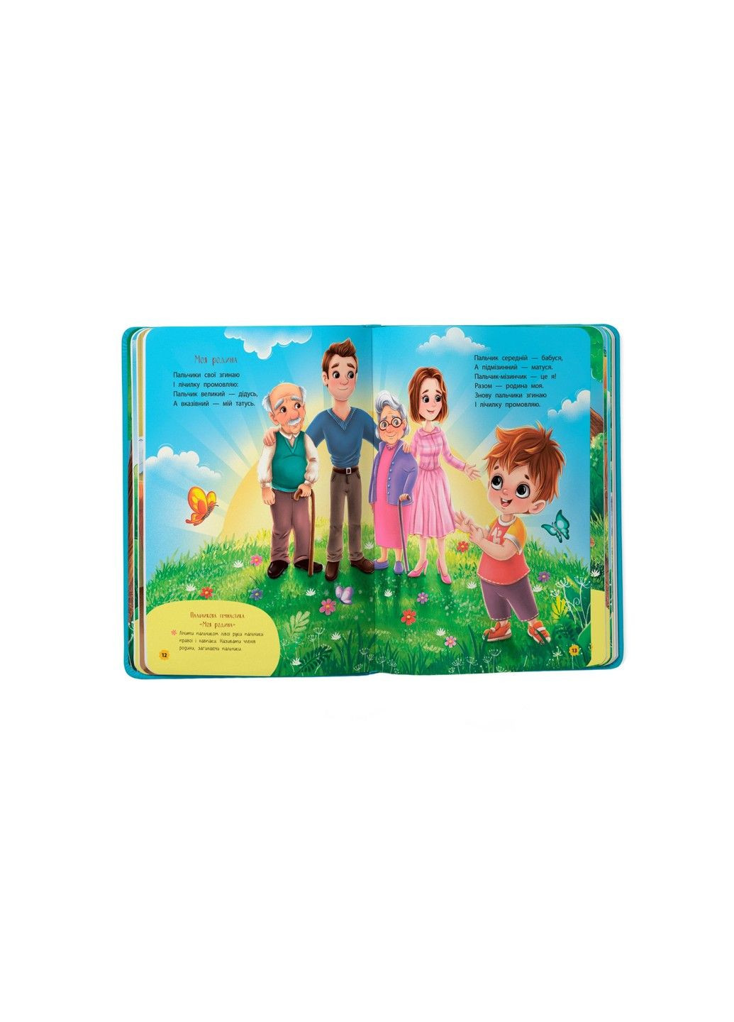 Віршики-забавлянки-вимовлянки Наталка Дудник Кристалл Бук (305063910)