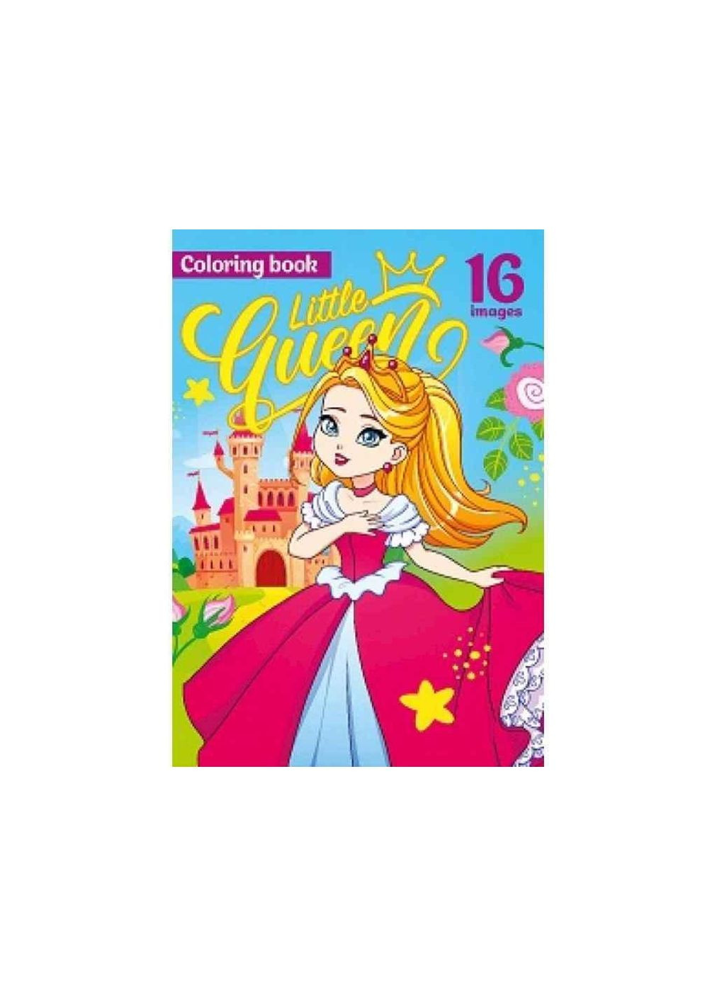 Раскраска 80г 210х297мм 16 страниц А4 скоба диз.22192 ТМ Fresh (335403653)