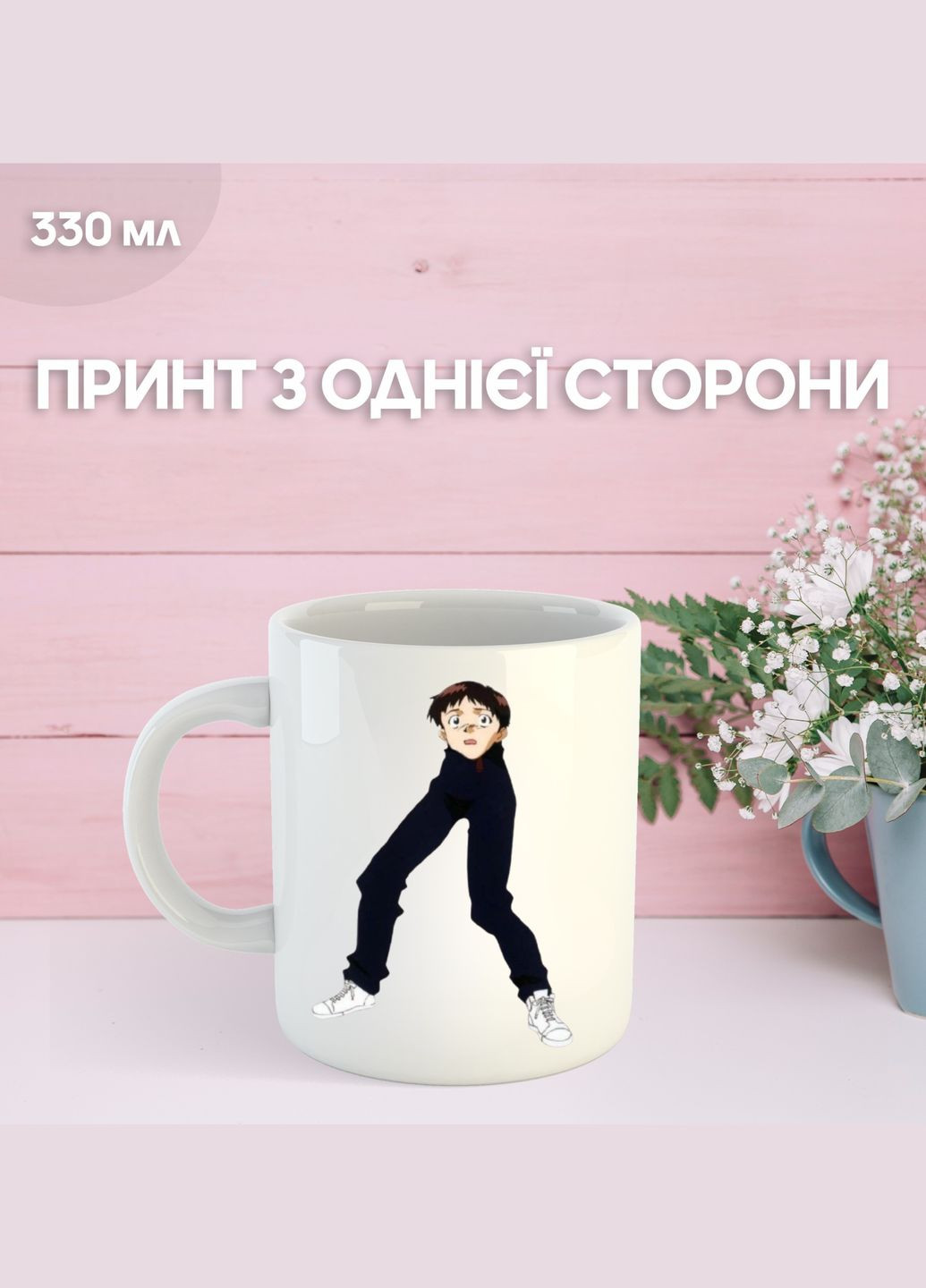 Кружка Євангеліон Сіндзі Ікарі з принтом керамічна чашка Evangelion Shinji Ikari аніме 330 мл Uk_846 Shantou (329900909)