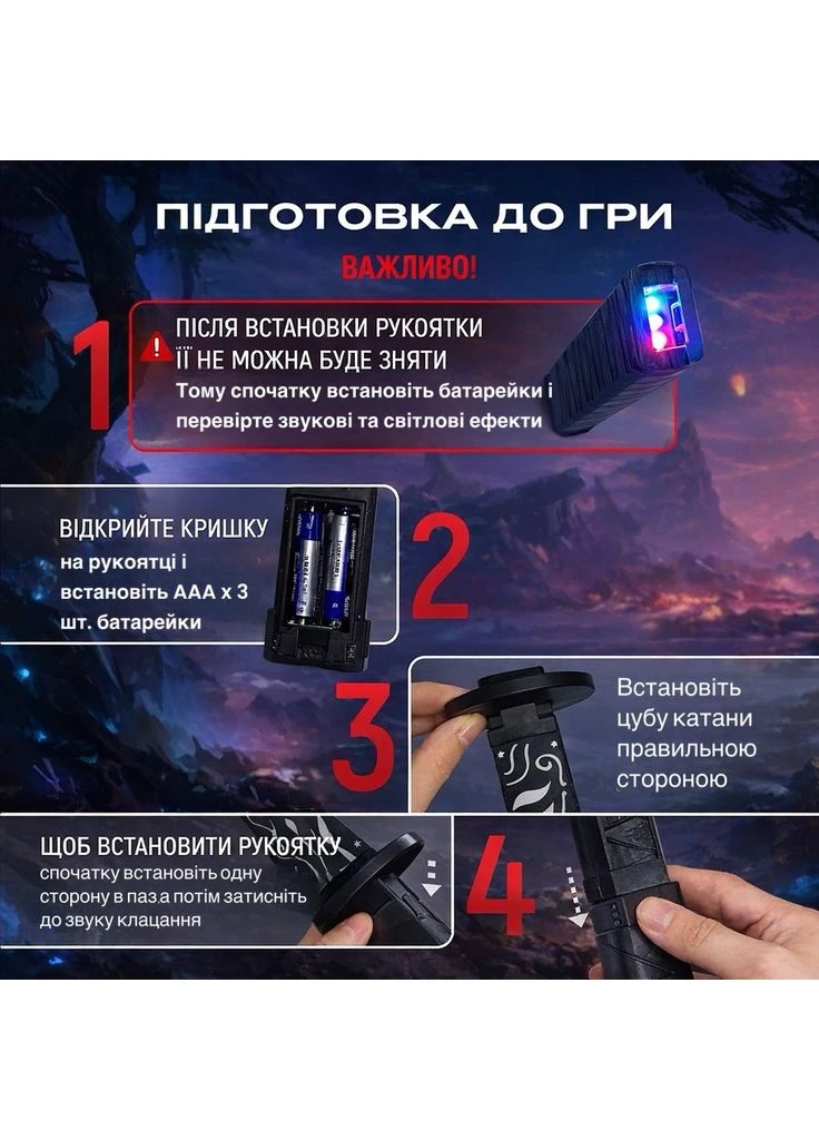 Самурайская катана со светом и звуком LED меч для детей с цветной подсветкой, светящаяся игрушечная катана для игры No Brand (399345672)