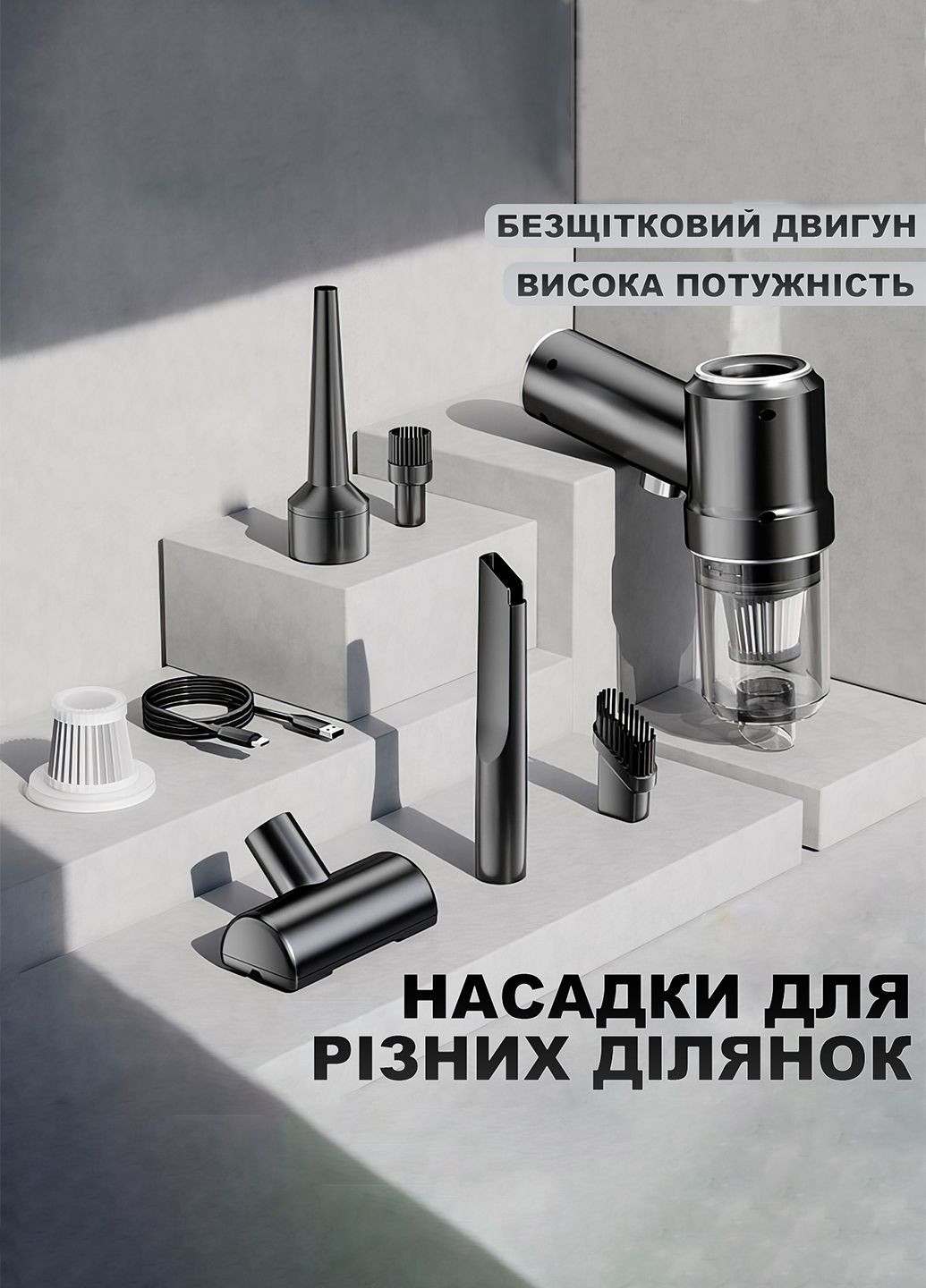 Портативный мощный беспроводной бесщеточный ручной пылесос для автомобиля для сухой и влажной уборки CVC 4 UFT (316653996)