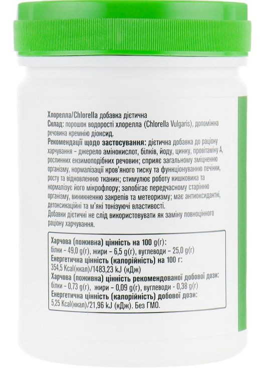 Харчова добавка "Хлорела" Natural Green Superfood Chlorella 200шт (671985-105544) Голден-Фарм (368634337)