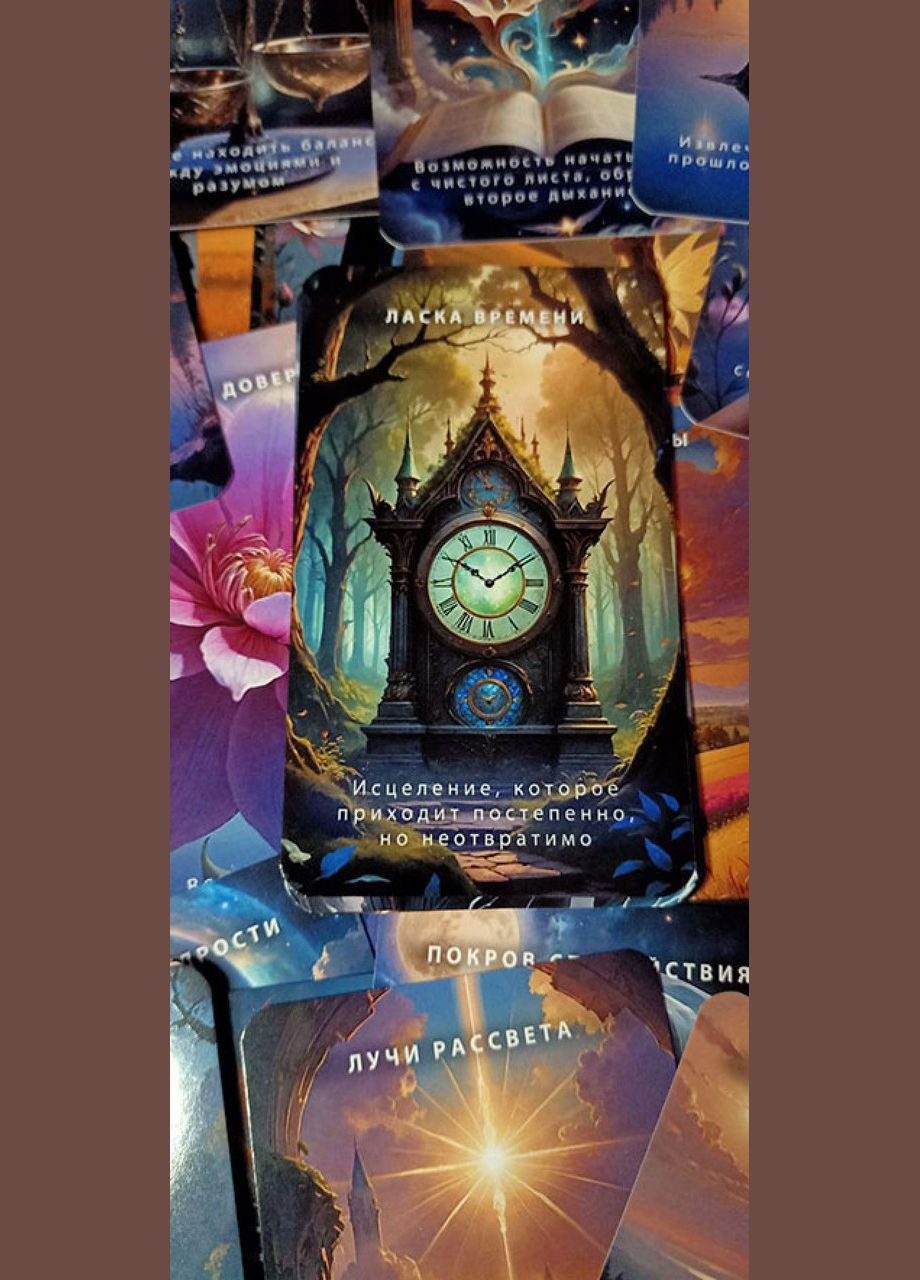 Бревно карт Оракул Путь к лечению 55 шт. No Brand (332625924)