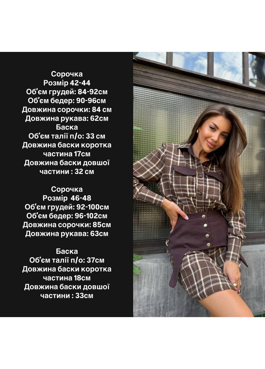 Стильна подовжена сорочка в клітинку + баска - корсет з джинсу Україна (355803203)