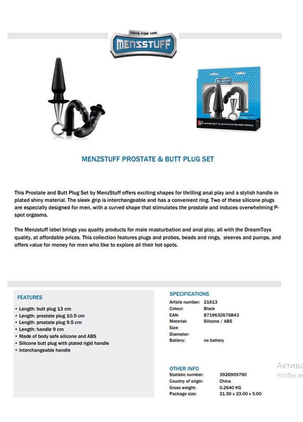 Мужской набор для простаты MENZSTUFF 3 предмета, черный Dreamtoys (360475555)