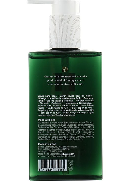 Рідке мило для рук The Ritual of Jing Hand Wash 300ml (997542-46016) Rituals (368638514)