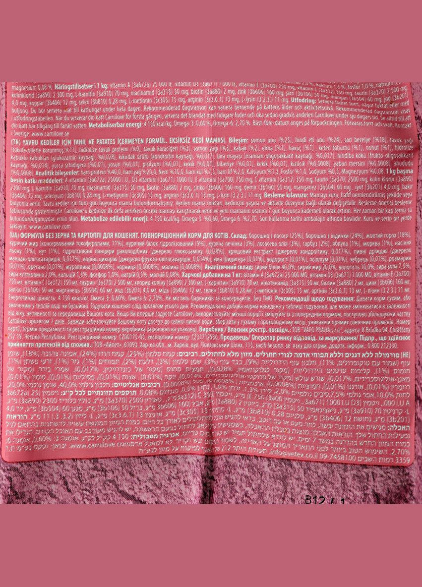 Сухий корм з лососем та індичкою Kitten Salmon Turkey Карнілов для кошенят 2 кг (8595602512225) Carnilove (351479697)