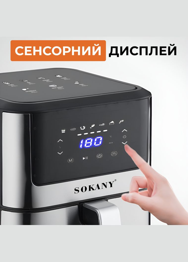 Аерогриль-фритюрниця SK-ZG-8040 на 7 літрів з таймером, чорна Sokany (324071419)