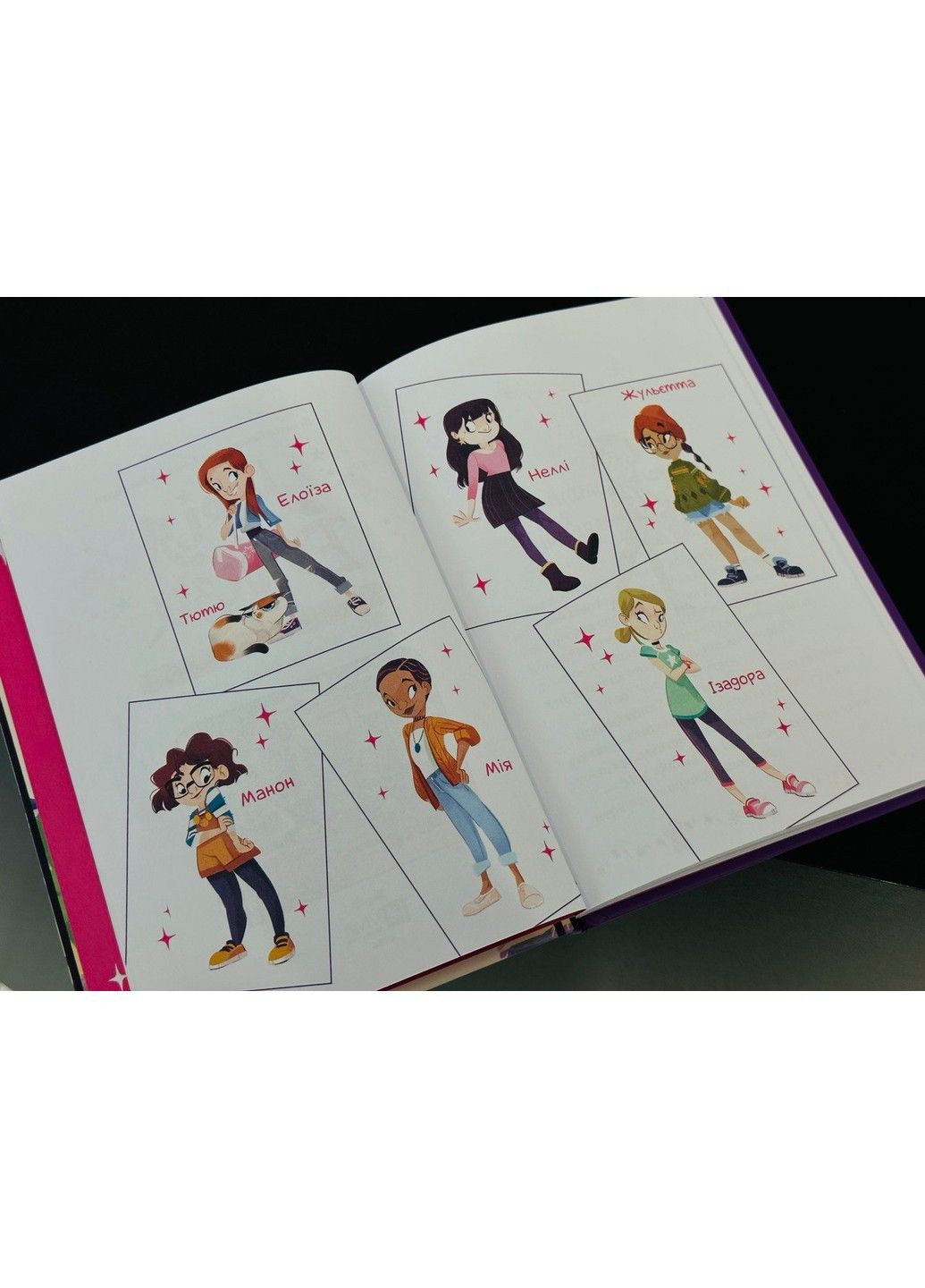 Мрія Елоїзи. Вітаємо у школі танців. Ванесса Канавезі Vivat (297214244)