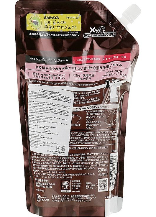 Мило-піна для рук з ароматом квітів Prime Foam Hand Wash (дой-пак) 500ml (820353-34549) WASH BON (368611390)