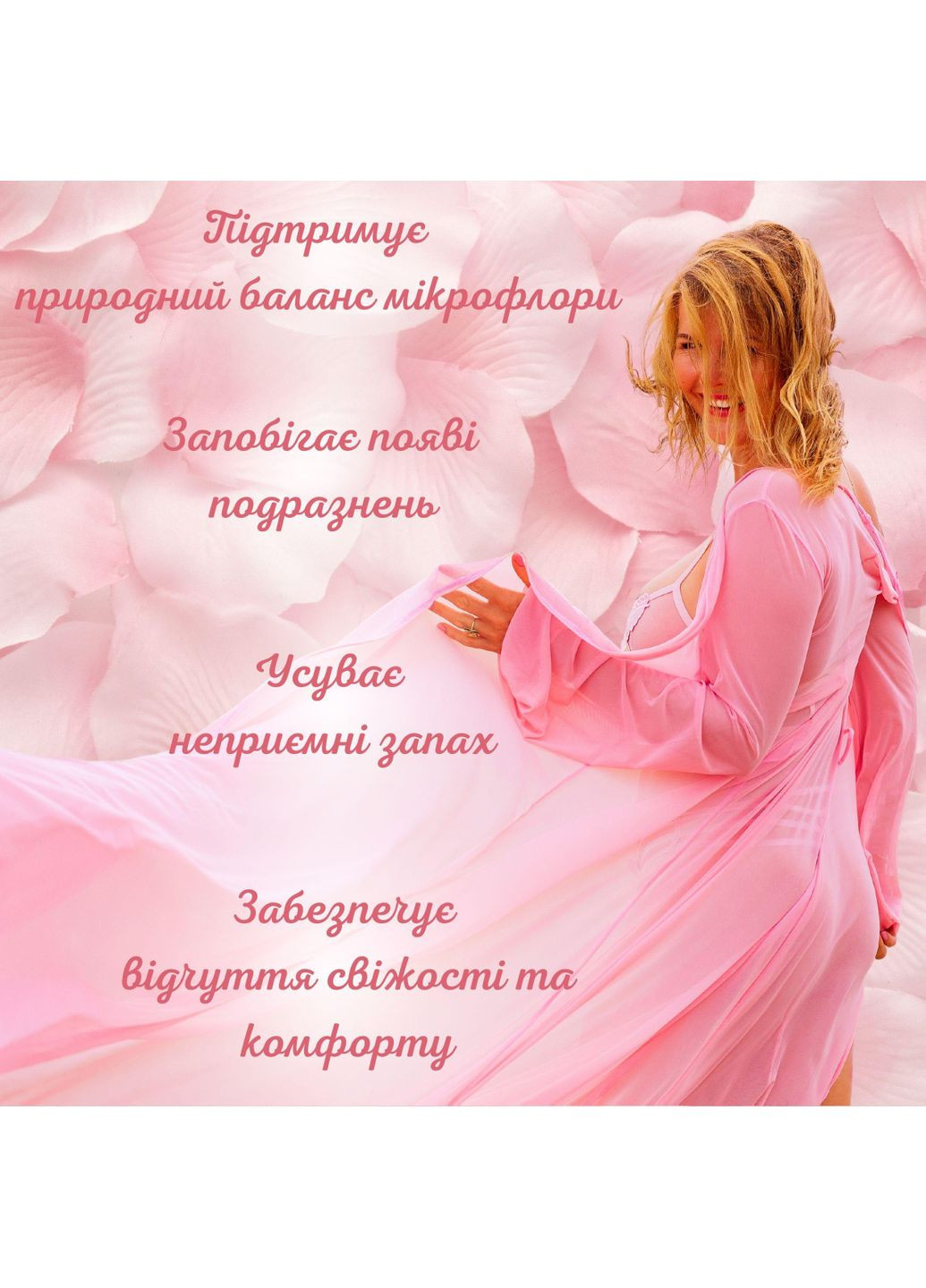 Гель для інтимної гігієни ніжне та тривале очищення "Захист та Зволоження" 500 мл HIGIENE Y BIENESTAR Deliplus (303933632)