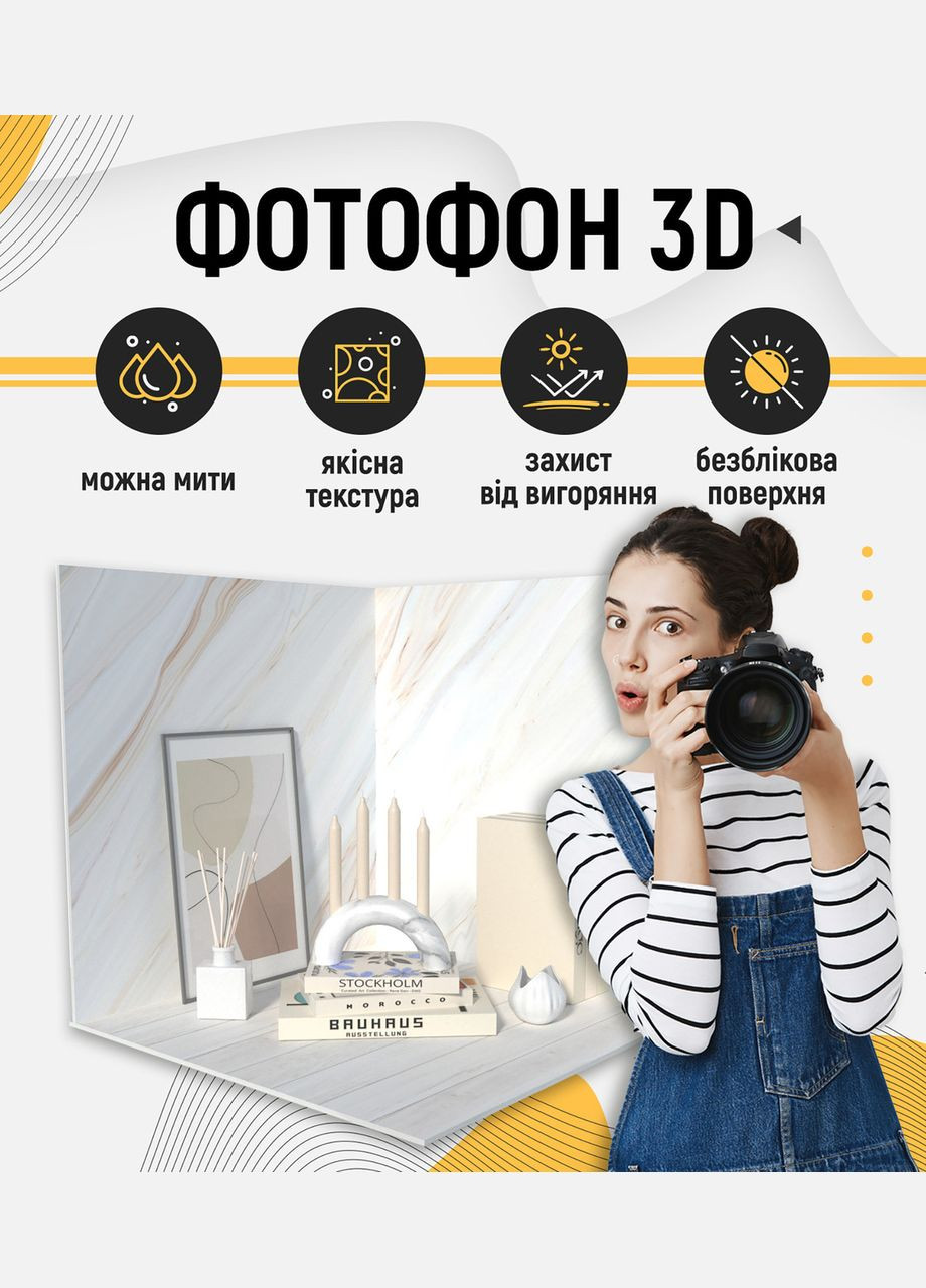 Пластиковий кутовий 3d фотофон, 40x40x40см - №61045 PolyPlast (354375327)