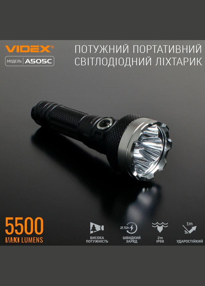 Светодиодный фонарик VLFA505C 5500Lm 5000K с дальностью света до 500 м Videx (282313017)