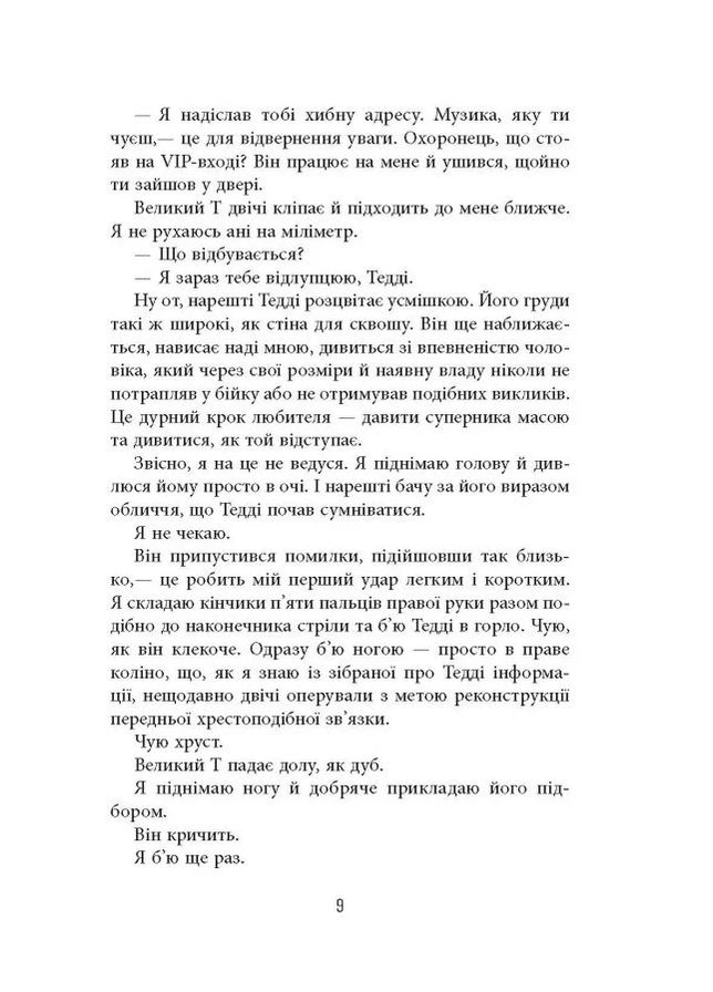 Він Фабула (370058238)