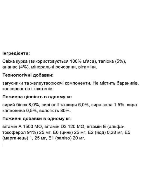 Вологий корм для собак Dog Wet FRUIT MONOPROTEIN курка с ананасом 400 г Monge (369929513)