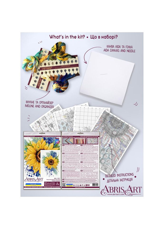 Набор для вышивки крестиком "Цвет Солнца" AH-182 41х21 см No Brand (330605435)
