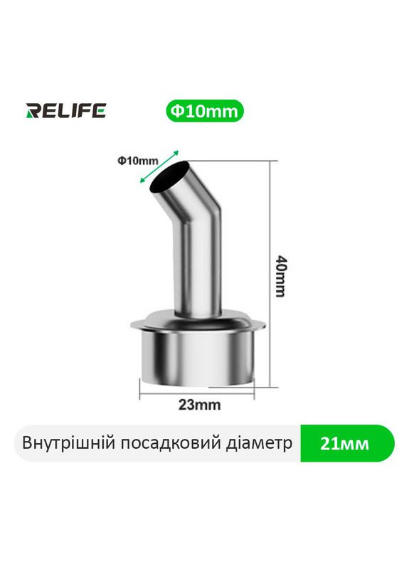 Насадка для термофена 861, 45, 10 мм. QUICK 861/856AE/712/713/TR1300/TR1 Relife (351395071)
