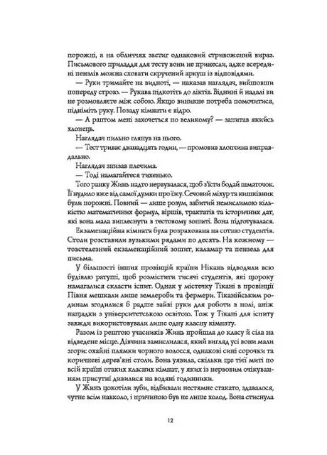Макова війна. Книга 1 Жорж (370077970)
