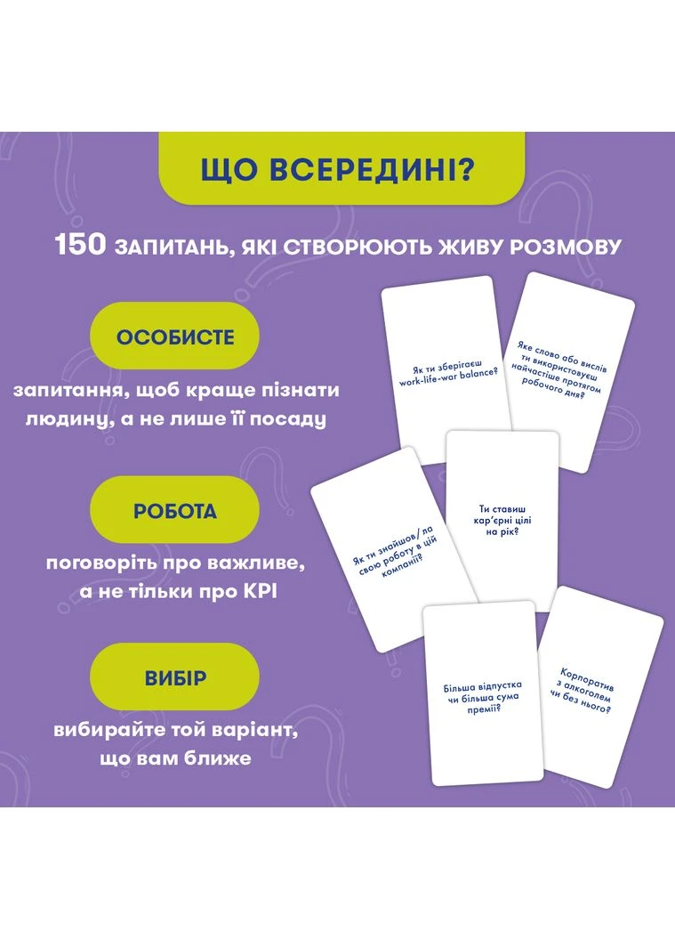 Разговорная игра Расскажи мне все! Office edition (-3070) Orner (369723165)