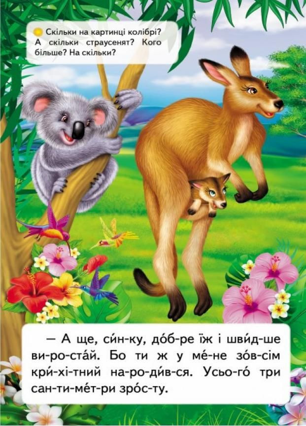 Набор книг. Читаем по слогам. 9789669478542 Пегас (299630436)