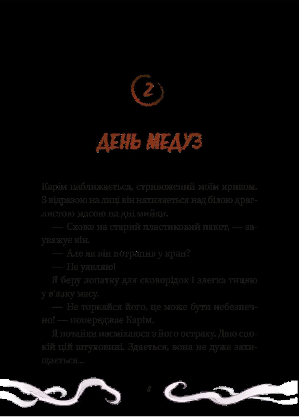 Кайджю-сан. Монстр атакует! Vivat (370077882)