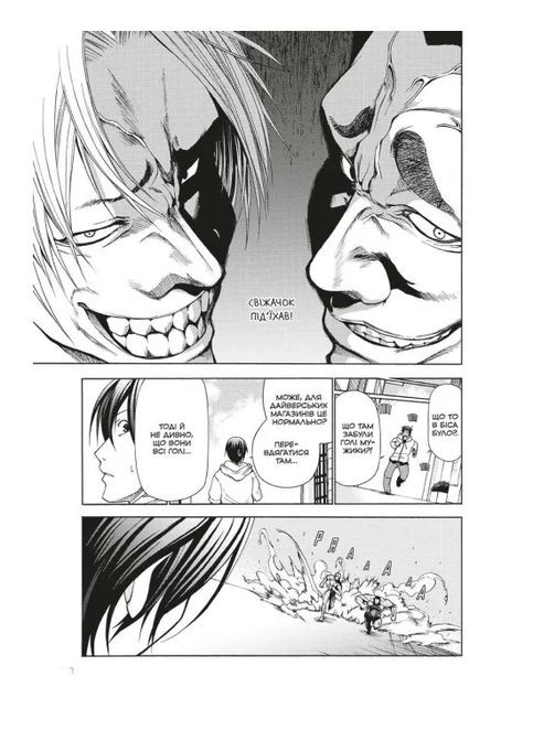 Необъятная голубизна. Омнибус 1. Тома 1-2 Mal'Opus (370052915)