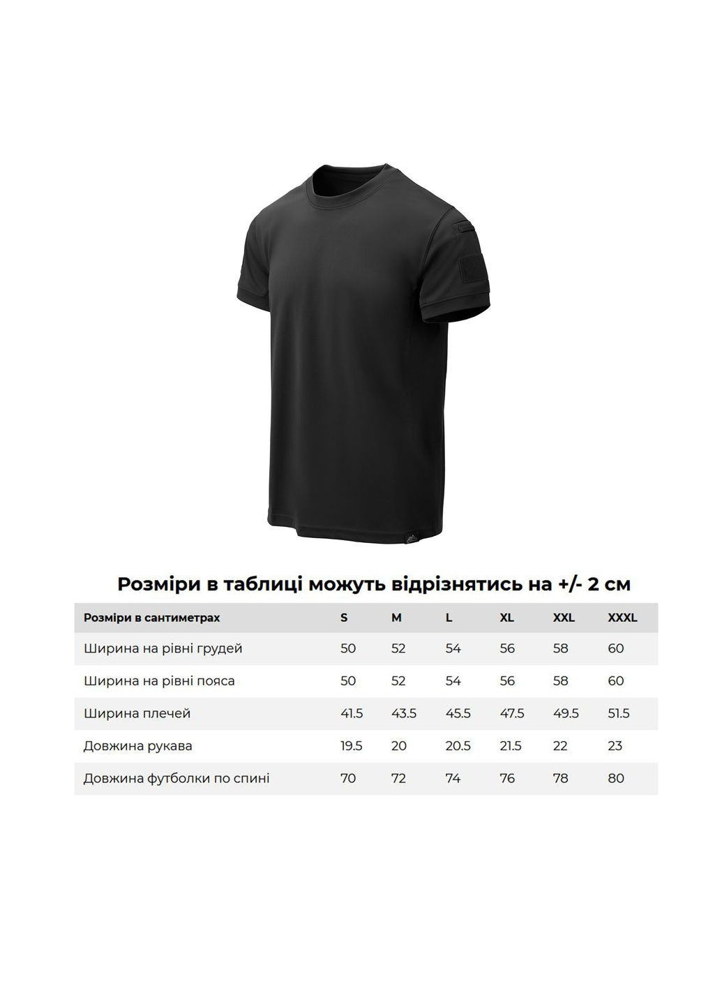 Футболка Helikon Tactical T-shirt TopCool Lite - Black Helikon-Tex (317651098)