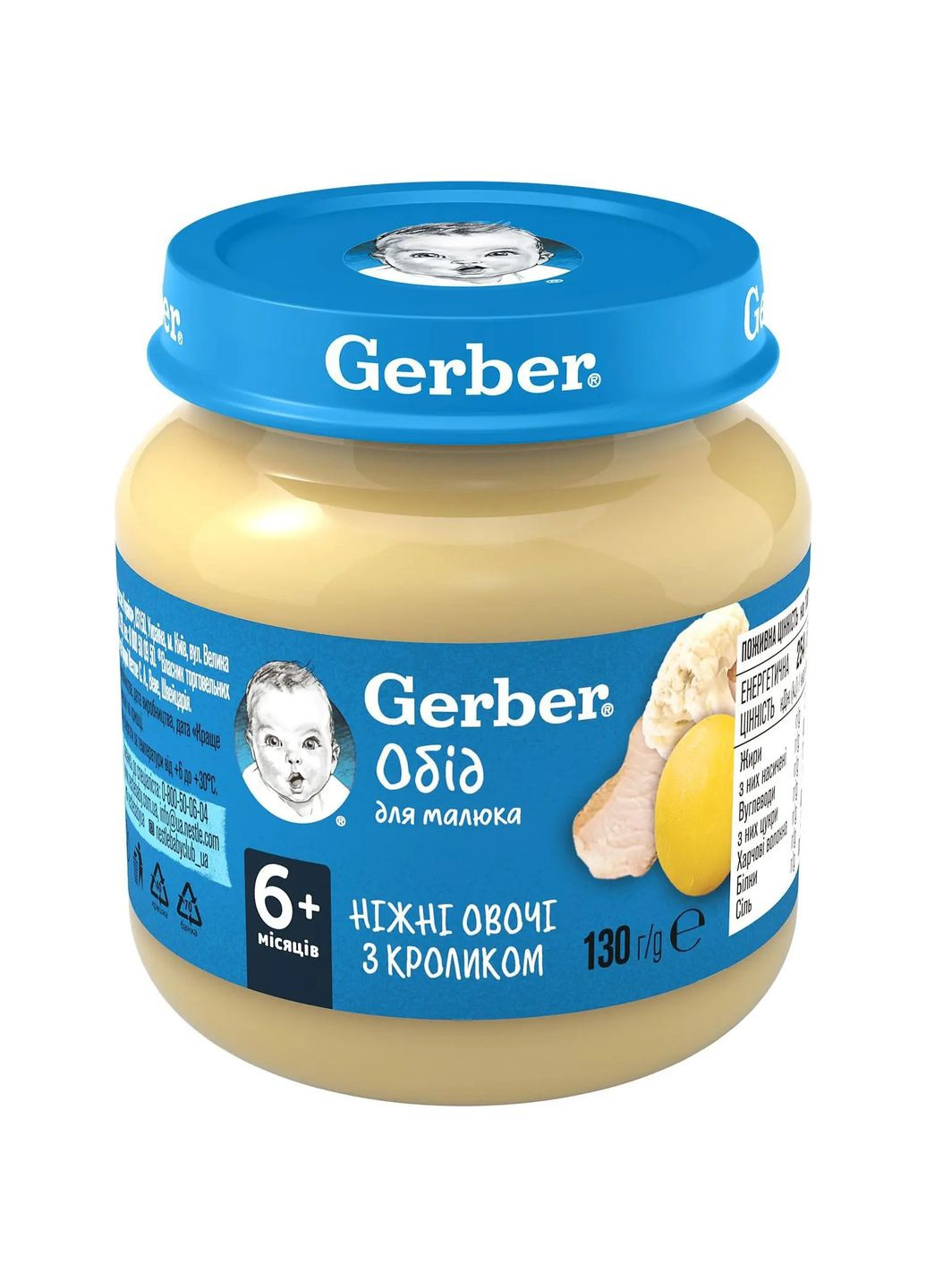 Пюре Нежные овощи с кроликом, 130 г Gerber (328397547)