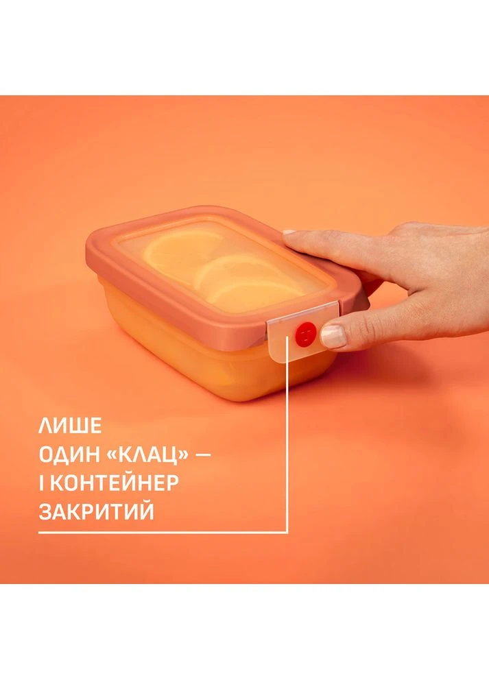 Контейнер oneClick 1.5 л Orange (N1211110) Tefal (367055910)