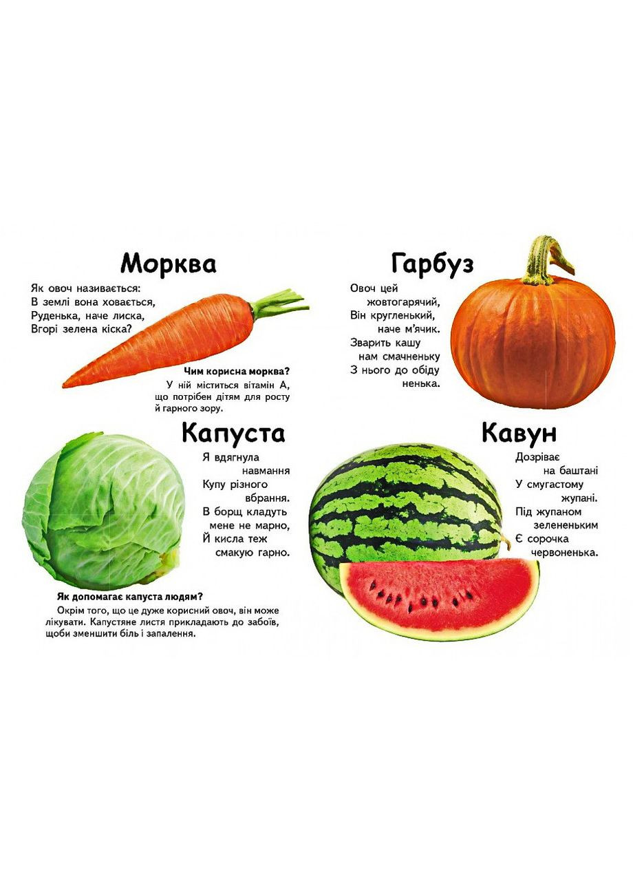 Что это? Овощи, фрукты и ягоды Пегас (316384582)