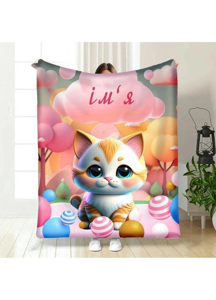 Плед 3D именной Котенок 3356_C 15760 80х100 см FlexDress (317732963)