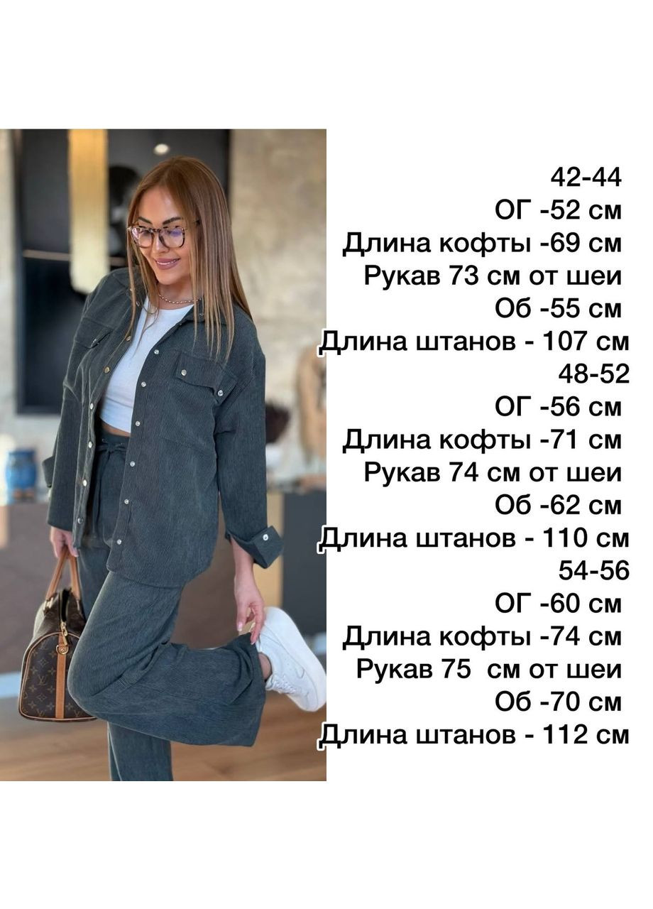 Костюм мікровельвет сорочка на кнопках та штани прямі на резинці Україна (360534075)