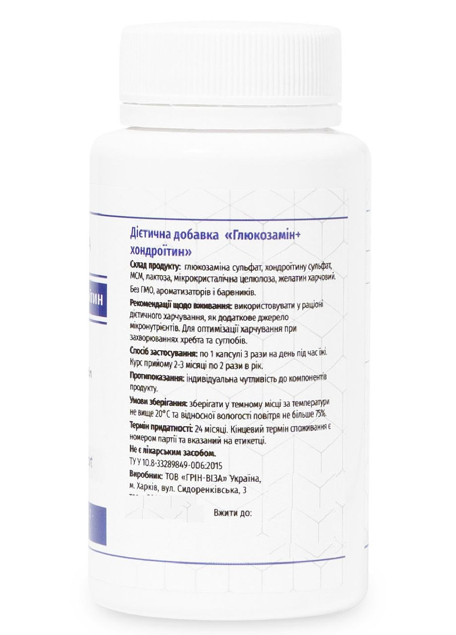 Глюкозамин+хондроитин 90капс., заболевания суставов и позвоночника, Грин-виза. Грін-віза (354824621)