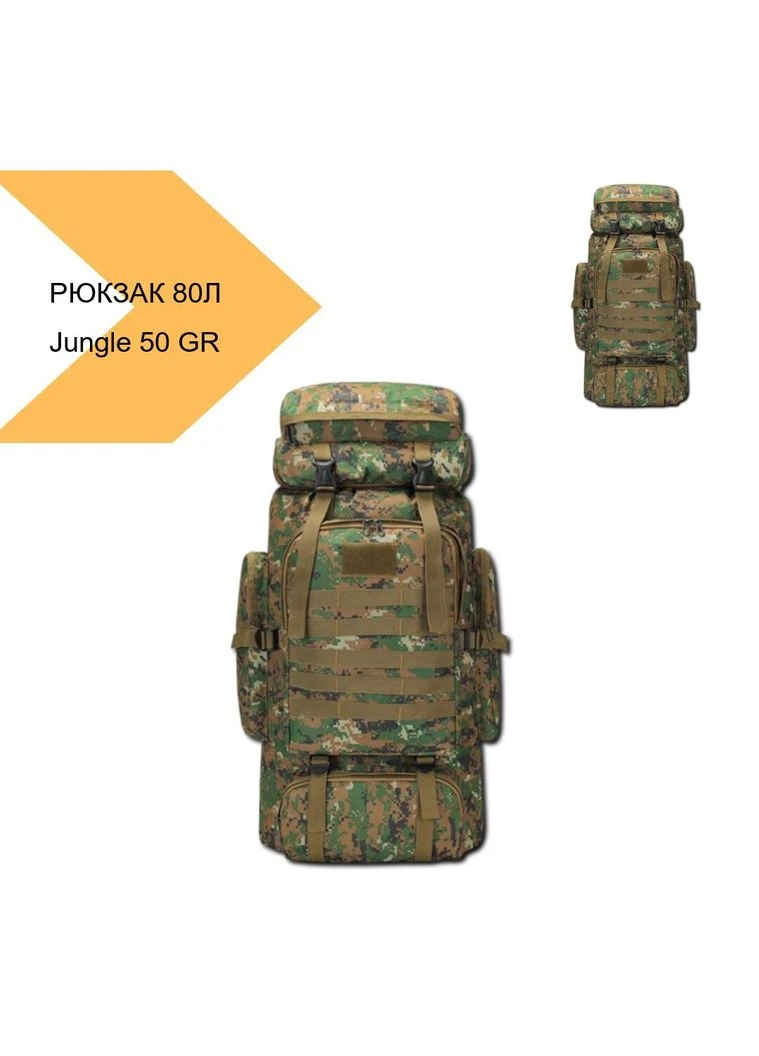 Тактический рюкзак 80 л водонепроницаемый КАМУФЛЯЖ Джунгли Jungle 50 (GR- 171_1201) XPRO (392927194)