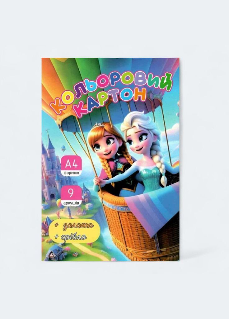 Кольоровий картон А4 No Brand (347602230)